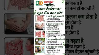 2026/😃 health tips #amazingfacts #food #education #science