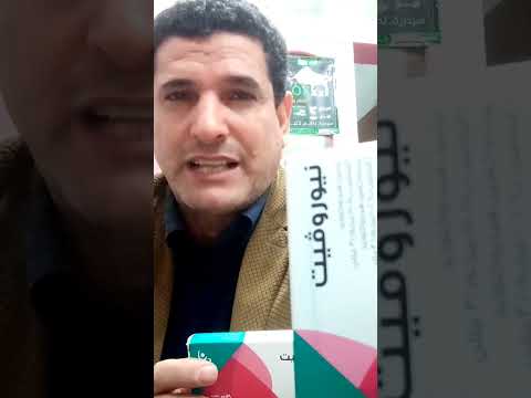 نيورفيت اقراص