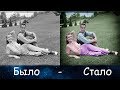 КАК СДЕЛАТЬ ЧЕРНО - БЕЛОЕ ФОТО ЦВЕТНЫМ В ФОТОШОП CS 6