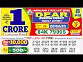 Nagaland Lottery Sambad Live 8pm 20 03 2026 Lottery Live