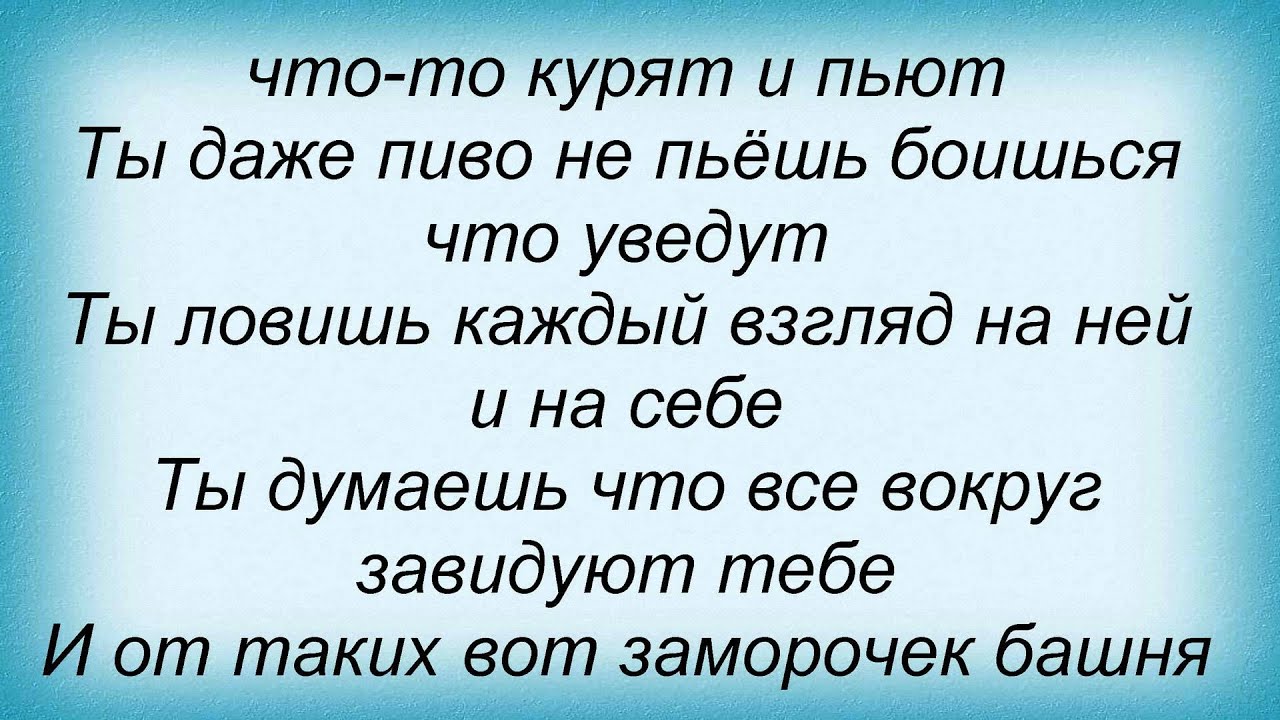 Дельфин тебя текст. Текст песни дельфины. Песни про дельфинов слова. Песни дельфина тексты. Черный дельфин песня слова