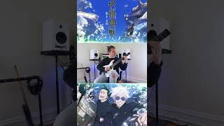 JuJutsu Kaisen - Ao No Sumika (Guitar/EDM Cover) #shorts