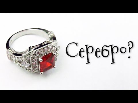 Серебро в Китайских кольцах? Неожиданный результат! [ВСЕ ВРУТ]