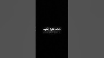 #قرآن #ياسر_الدوسري #سورة_الشعراء