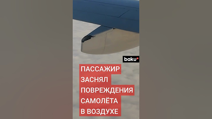 Кадры повреждения самолета AZAL заснятые пассажиром из салона в воздухе