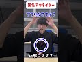 【上野先生より早く答えにたどり着こう】国名アキネーター???編 #予備校 #大学入試 #地理