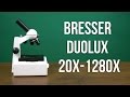 Распаковка Bresser Duolux 20x-1280x