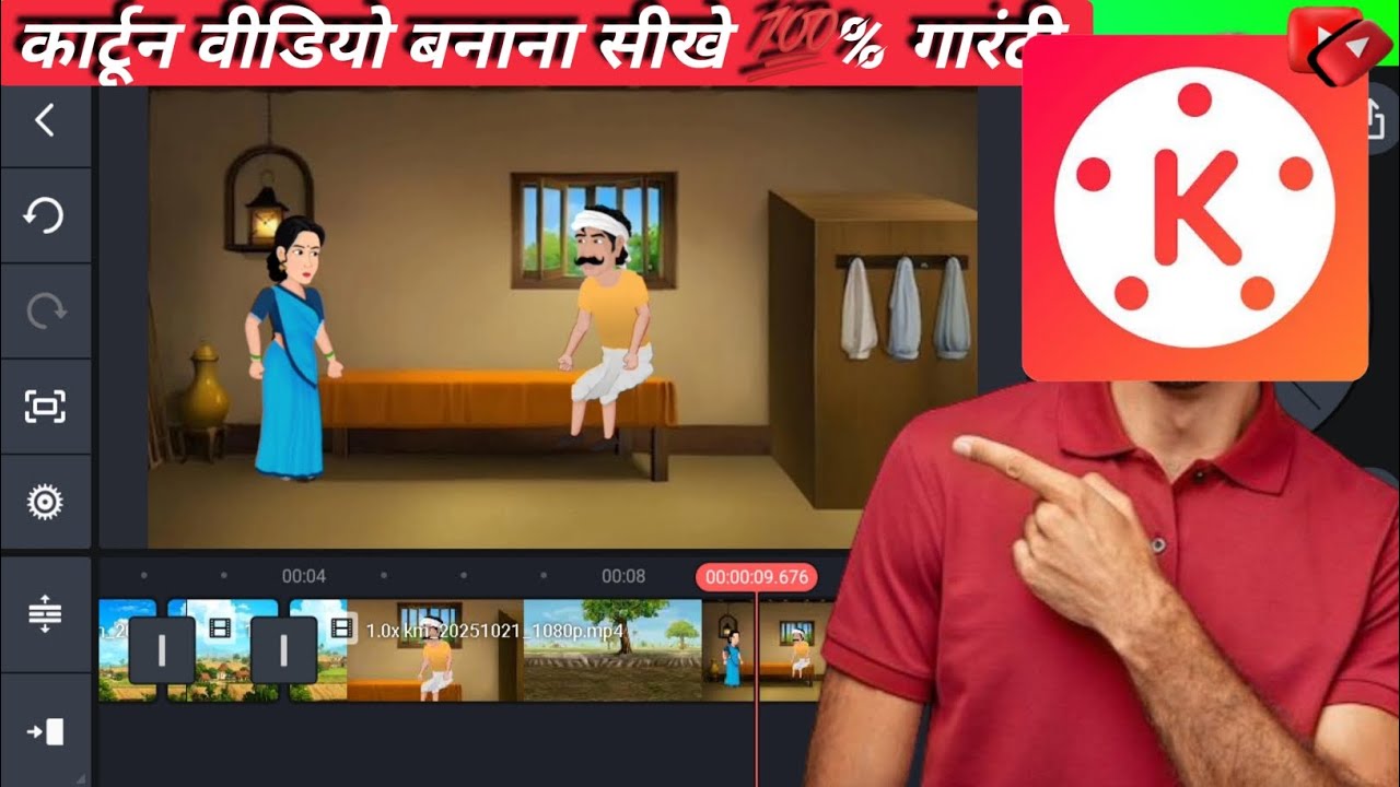 Cartoon Video Editing Kaise Kare | Mobail Se Cartoon Video Kaise Banaen | kinemaster video editing