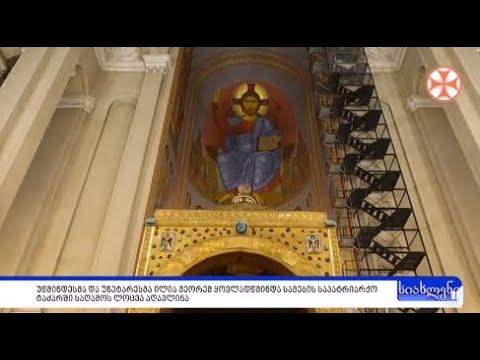 პროგრამა\"სიახლენი\" (12 დეკემბერი, 2019 წ.)