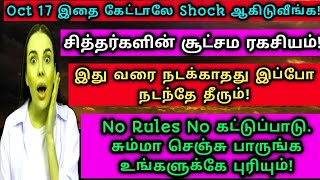 கேட்டாலே கோடி புண்ணியம்! கையில் கிடைக்கும் அற்புத Chance!