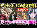 【FF6】シドが話すセリスの正体に大焦りの千速,ティナ出生の物語に絶叫「パパとママの話!」+魔導工場~ティナの正体面白まとめ【ホロライブ 切り抜き/輪堂千速】※ネタバレあり
