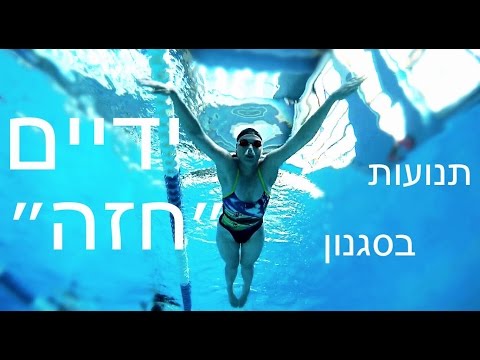 וִידֵאוֹ: איך ללמוד חזה