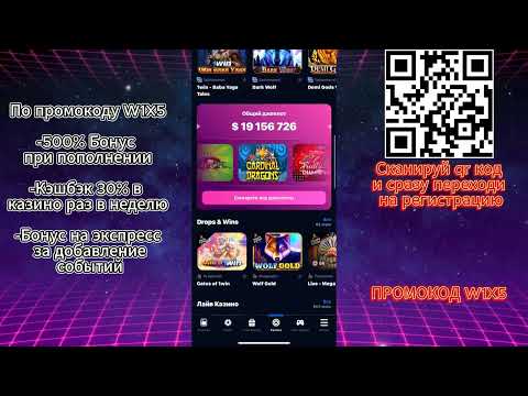 Вход на официальный сайт 1Win: играйте в онлайн-казино