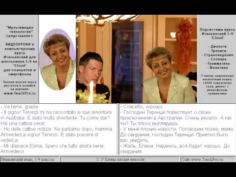 05. У Елены плохие новости