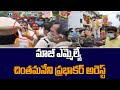Police arrest former TDP MLA Chintamaneni Prabhakar