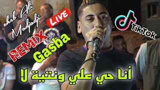 cheb Ali Madjadji Live Remix Gasba 2024 أنا حي علي ونتية لا Ana Hiy 3liya wntiya la
