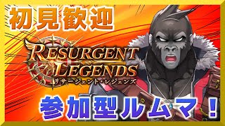 【#シャドウバース/RSL】参加型なんでもルムマ！12/29【Vtuber/グレイ・アダムス】