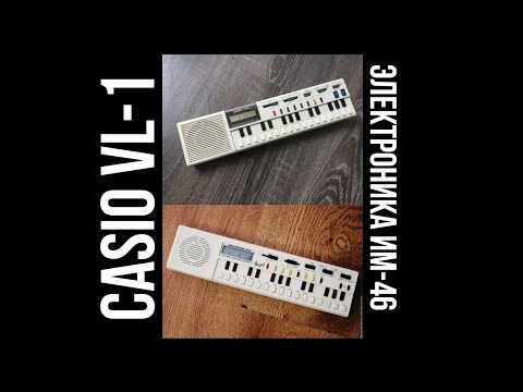 Casio vl-1 /