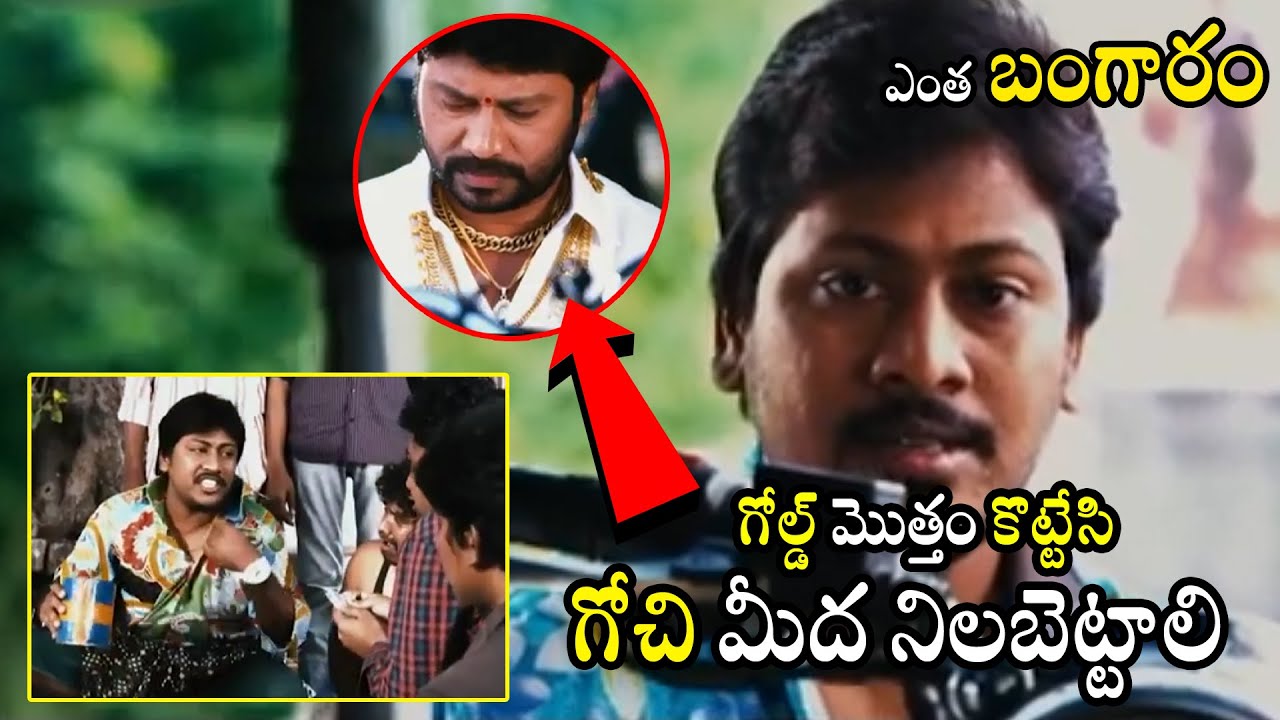 Josh Ravi Actor Josh Ravi Gold Comedy Scene || Telugu Movie Scenes || Manas Nagulapalli ...