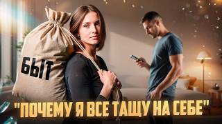 Почему я не чувствую поддержки и партнёрства в отношениях? Разбор от психологов