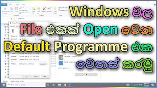 How to change file associations in Windows | Let's change the default program a file opens | Sinhala
