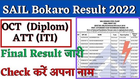 Sail Bokaro Result, Sail Bokaro OCT/ATT Result जारी, SAIL BSL Result 2022