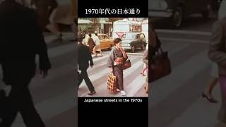 1970년대 일본 거리풍경_01 #일본 #일상생활 #vintage #Retro #あの頃 #1970s #일본풍경 #거리풍경 #あの頃