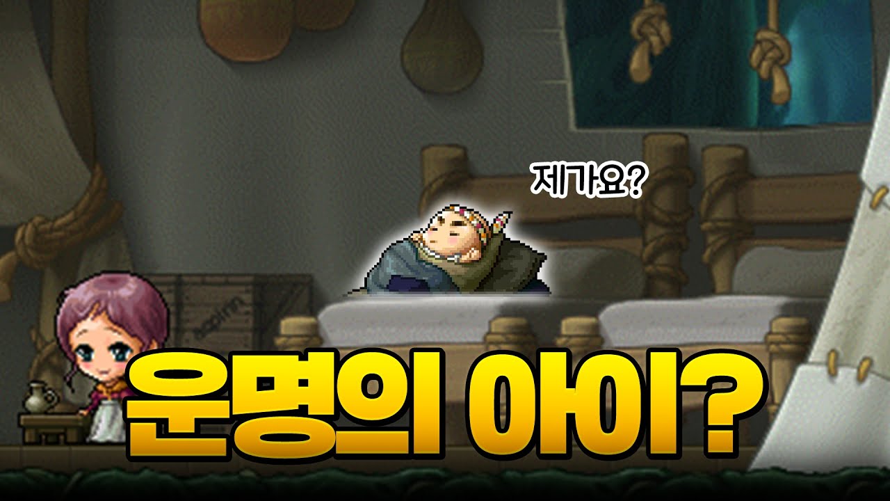 [월드 아카이브] 메이플은 시간여행 컨텐츠를 더 만들어라 (엘린숲)