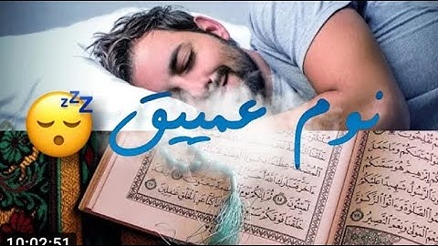 علاج القلب و الروح القرآن الكريم كامل 💜تلاوة هادئة تريح الأعصاب♥️ بصوت جميل 240p