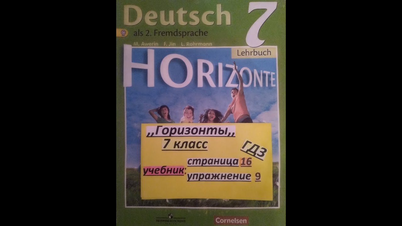 ГДЗ/Горизонты/7 Класс/Учебник/Немецкий Язык/Страница 16 Упражнение 9 ...