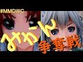 【東方MMD】みかん争奪戦
