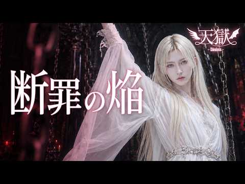 YouTubeの【オリジナルV系】断罪の焔|AI生成音楽のサムネイル