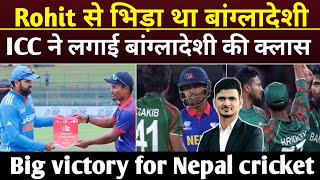 Victory for Nepal cricket Rohit Vs Tanzim Rohit Paudel क ख ल फ एक ?