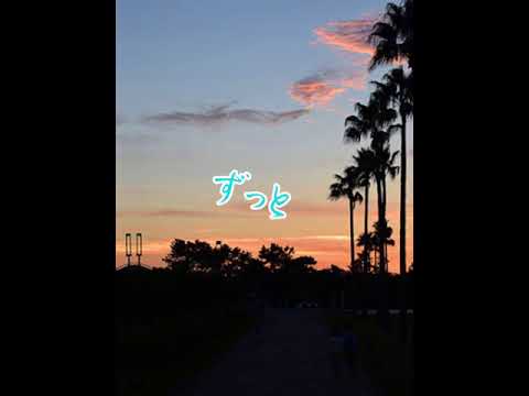 「未来予想図II／替え歌」by無名のRude