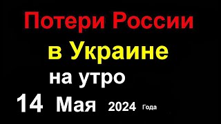 Потери России В Украине. Российские Войска Захватили 10 Сёл Украины. Караул. Дроны Атакуют Заводы Рф