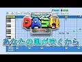 【パワプロ2019】応援歌 ロックマンDASH『あなたの風が吹くから』(森下玲可)