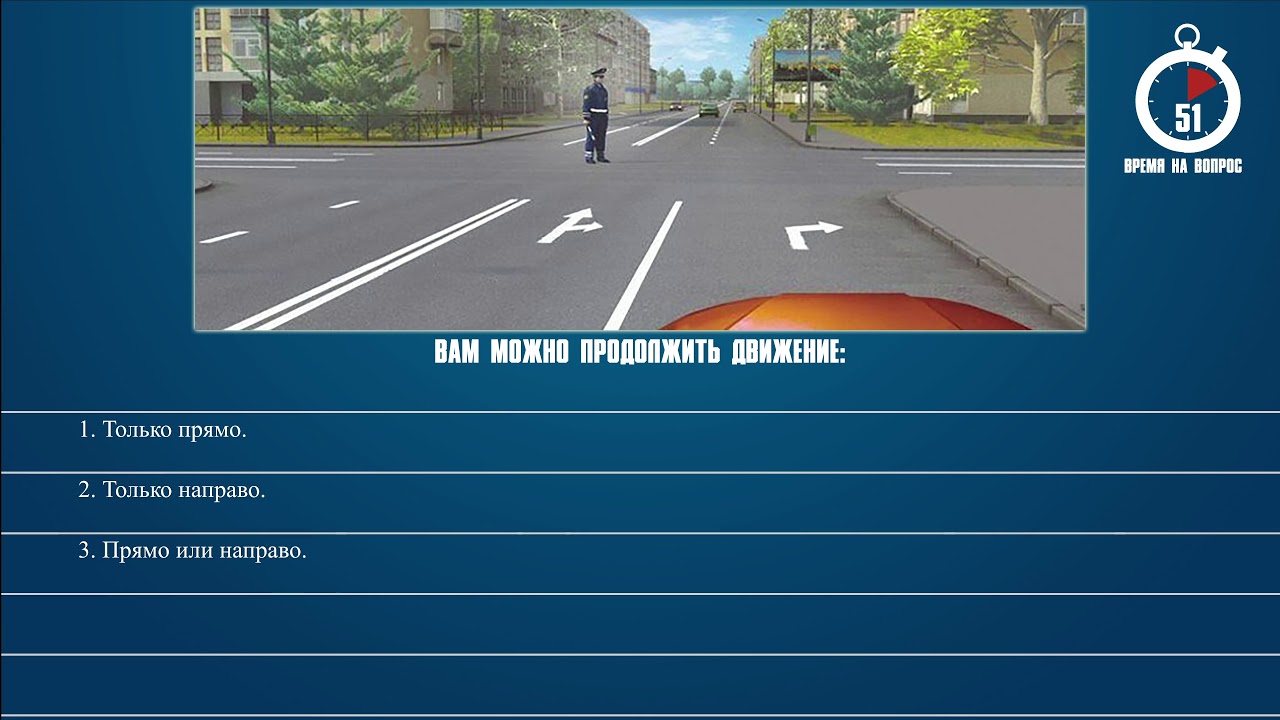 Пдд гостехнадзор 2024. Вопросы ПДД. Задачи ПДД по полосам движения. Вопросы ПДД движение по полосам разворот. Билеты ПДД автомагистраль.