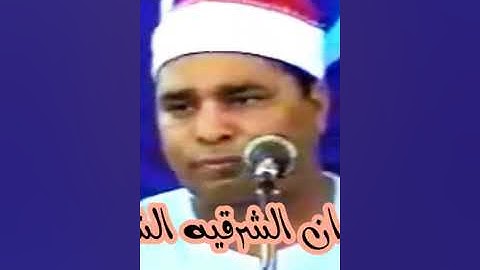 الشيخ محمد الليثي سوره التوبه وقصار السور من اوليلة