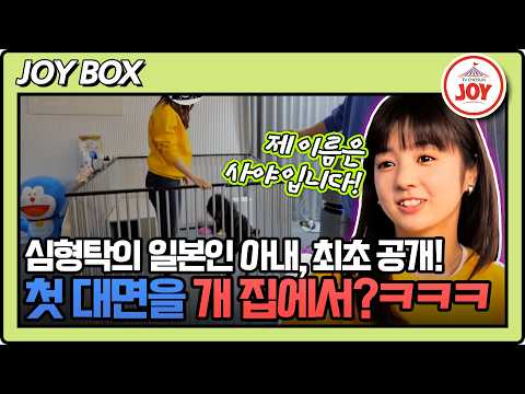 사람이 왜 개집에 있는 건데ㅋㅋㅋ 당황스러운 첫 만남🐩 조선의 사랑꾼 16회 #TV조선조이 #TVCHOSUNJOY (TV CHOSUN 230417 방송)