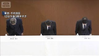 日本生命　金融機関7社から無断情報持出し604件(2025年9月13日)