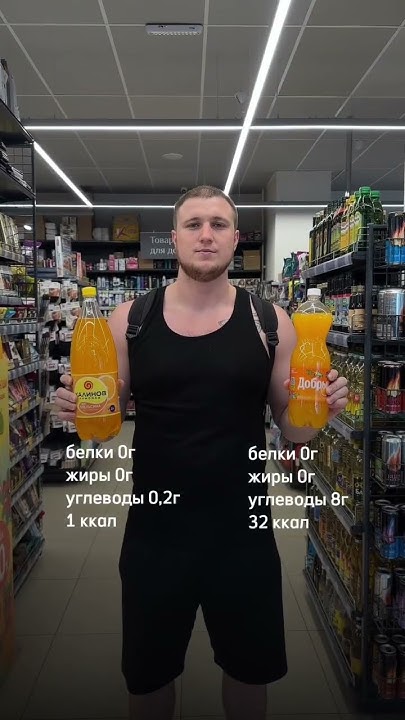На видео кбжу на 100г. То есть в литре газировки с сахаром будет уже ...