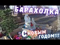 БАРАХОЛКА Кропивницкий. Ищу АНТИКВАРИАТ. Шо по чем?