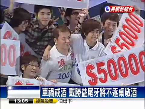 王品尾牙砸重金 五月天搖滾開唱－民視新聞