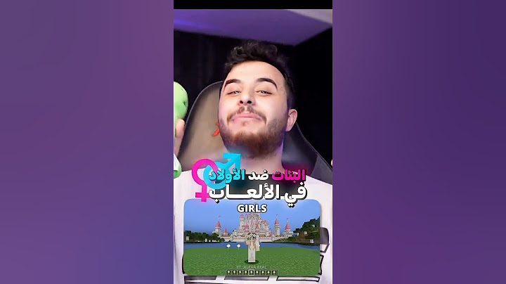 البنات ضد الاولاد في ماين كرافت ! 😂🔥