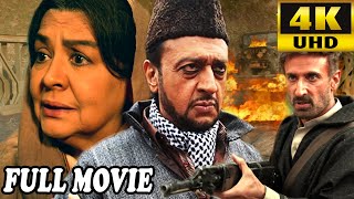 Latest Full Movie : Main Terrorist Nahi Hoon | Hindi Full Movie Official 4K #kashmirfiles