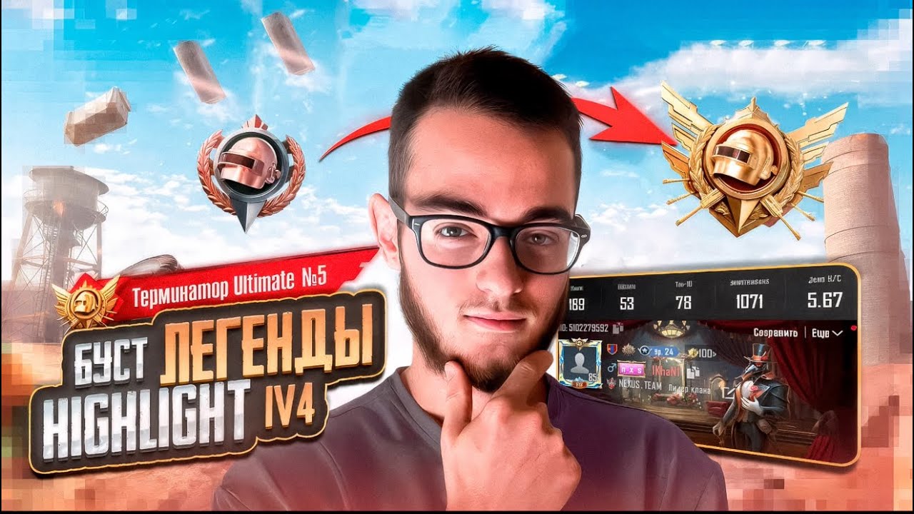 БУСТ С НУЛЯ ДО ЛЕГЕНДЫ + ВЗЯЛ ТОП 30 ПО КД. СТРИМЫ КАЖДЫЙ ДЕНЬ НА ТВИЧЕ ВСЕХ ЖДУ