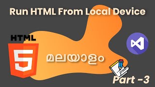 Run HTML Without Internet From Your Local Device| HTML Malayalam Tutorial Part-3