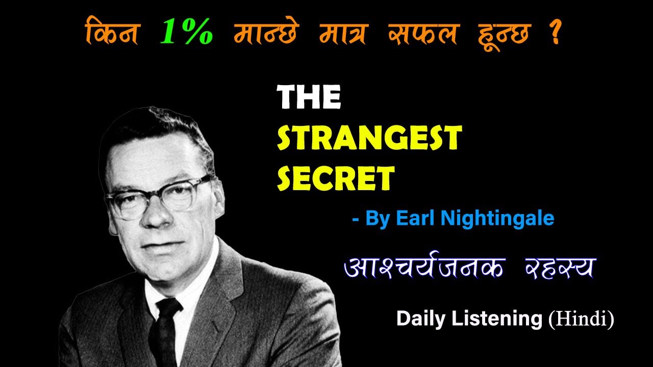 The Strangest Secret Earl Nightingale Hindi Audio YouTube the-strangest-secret-earl-nightingale-hindi-audio-youtube