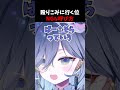 呼んだら👊【REJECT/鴉羽そら】 ＃鴉羽そら #REJECT #新人vtuber #雑談 #vtuber