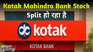 Kotak Bank Stock Split 15 Explained What It Means For Retail Investors  Stock Market Update